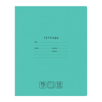Тетрадь А5, 12л., косая линия с ДОПОЛНИТЕЛЬНОЙ линией