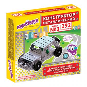 Конструктор металлический №3 ЮНЛАНДИЯ развивающий, 292 элемента