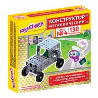 Конструктор металлический №4 ЮНЛАНДИЯ развивающий, 130 элементов