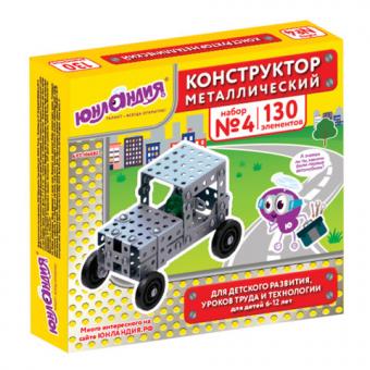 Конструктор металлический №4 ЮНЛАНДИЯ развивающий, 130 элементов