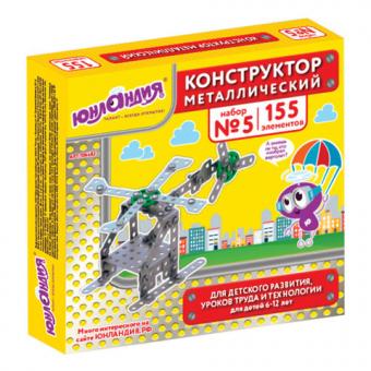Конструктор металлический №5 ЮНЛАНДИЯ развивающий, 155 элементов