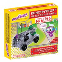 Конструктор металлический №6 ЮНЛАНДИЯ развивающий, 146 элементов