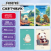 Скетчбук FUNSTER "Funny pets" (140*201мм), белая бумага 100г/м2, 60л., гребень, жёсткая подложка