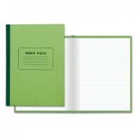 Книга учета STAFF 120л., линия, твердая обл. бумвинил, нумерация страниц