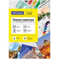 Пленка для ламинирования А4, 125мкм, глянец, 100л/уп.