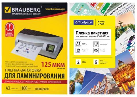 Пленка для ламинирования А3, 125мкм, глянец, 100л/уп.
