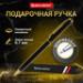 Ручка подарочная шариковая Brauberg "Slim Black", корпус черный, 0,7мм, синяя