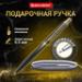 Ручка подарочная шариковая Brauberg "Larghetto", СИНЯЯ, корпус с хромированными деталями, в ассортименте