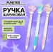 Ручка-спиннер шарик. автом. многоцветная с акриловым топпером FUNSTER "SHINY PETS", 3 цвета, 0,7мм