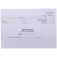 Журнал кассира-операциониста OfficeSpace/STAFF (форма КМ-4) 280*190мм, 48л, картон
