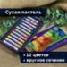 Пастель сухая художественная BRAUBERG ART CLASSIC 12цв., круглое сечение