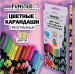 Карандаши цветные FUNSTER (ФАНСТЕР), 12цв., черный корпус с принтом, трехгранные, в ассортименте