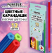 Карандаши цветные FUNSTER (ФАНСТЕР), 12цв., фигурный корпус в форме цветочка