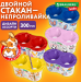 Стакан-непроливайка двойной Brauberg KIDS, с рисунком, ассорти