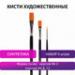 Набор художественных кистей BRAUBERG ART CLASSIC, 3шт (синтетика круглая №2, плоские №8,12)
