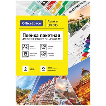 Пленка для ламинирования А5 (154*216мм), 100мкм, глянец, 100л/уп.