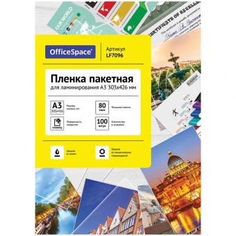 Пленка для ламинирования А3 (303*426мм), 80мкм, глянец, 100л/уп.