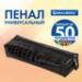 Пенал-косметичка Brauberg "Крокодиловая кожа" (20х6х4 см), в ассортименте
