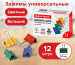 Зажимы для бумаг BRAUBERG, КОМПЛЕКТ 12шт., 51мм (230 листов), цветные, картонная коробка