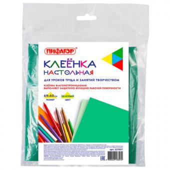 Клеенка настольная ПИФАГОР для уроков труда (9*40см), ПВХ, зеленая