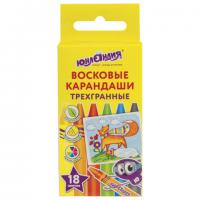Карандаши восковые ЮНЛАНДИЯ набор 18цв., трехгранные