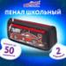 Пенал 2 отд. ЮНЛАНДИЯ, мягкий, в ассортименте
