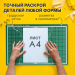 Коврик (мат) для резки А3 (450х300мм) BRAUBERG 3-слойный, двусторон., толщина 3мм, зеленый