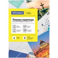 Пленка для ламинирования А7 OfficeSpace (80*111мм), 125мкм, глянец, 100л.