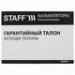 Калькулятор STAFF PLUS STF-222, 12 разрядов, компактный (138х103мм)