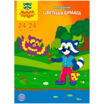 Цветная бумага A4 Мульти-Пульти, 24цв., 24л (мелованная, на скобе)