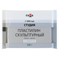 Пластилин скульптурный ГАММА "Студия", белый, мягкий, 500гр., пакет