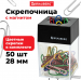 Скрепочница магнитная Brauberg с 50 цветными скрепками 28мм, прозрачный корпус