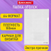 Папка-уголок с карманом для визитки А4 BRAUBERG EXTRA, прозрачная, 0,18мм