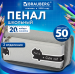Пенал мягкий 2 отд. BRAUBERG (21*9*6см), полиэстер, в ассортименте
