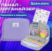 Пенал-органайзер 1 отд. BRAUBERG (22*15*6см), С НАКЛЕЙКАМИ, молния вокруг, канвас, фиолетовый