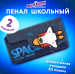 Пенал 2 отд. ЮНЛАНДИЯ ЮНИОР, в ассортименте