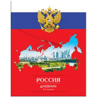 Дневник школьный 5-11кл., 48л (твердый), глянцевая/матовая ламинация, в ассортименте