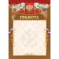 Грамота 2786 (бежевый фон, коричневая объемная рамка, с госсимволикой)