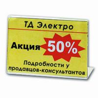 Держатель для ценника пластиковый 60х40мм