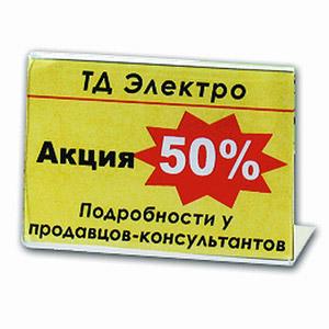 Держатель для ценника пластиковый 60х40мм