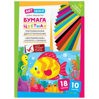 Цветная двухсторон. бумага А4 ArtSpace "Волшебная. Рыбка", 18цв., 10л., мелованная