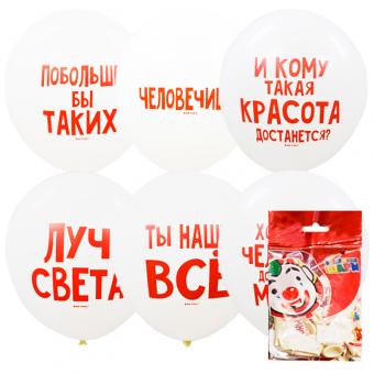 Шары воздушные 12" (30см) ПатиБум "Хвалебные", пастель, ассорти