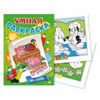 Раскраски Формат А4 с цветным фоном, в ассортименте