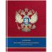Дневник школьный 5-11кл., 48л BG, в ассортименте