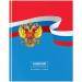 Дневник школьный BG 1-4кл., 48л (твердый), в ассортименте