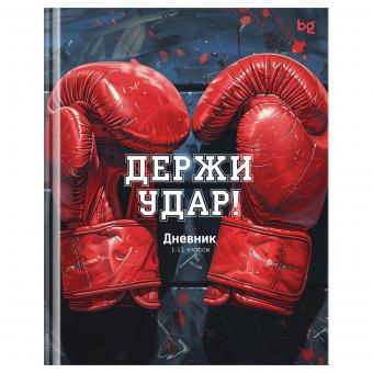 Дневник школьный 1-11кл., 40л (твердый) ArtSpace/BG, в ассортименте
