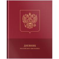 Дневник школьный ArtSpace/BG 1-11кл., 40л (твердый), в ассортименте