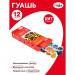 Гуашь ГАММА "Мультики", 12цв., 15мл, блок-тара