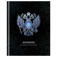 Дневник школьный 1-11кл., 40л (твердый) ArtSpace/BG "Дневник Российского школьника", глянцевая ламинация