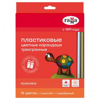 Карандаши цветные пластиковые Гамма "Мультики", 18цв.+1 золотой +1 серебряный, трехгранные, заточен